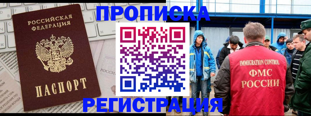 найти адрес прописки в Белорецке