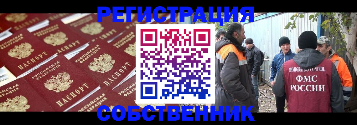 прописка для школы в Белорецке